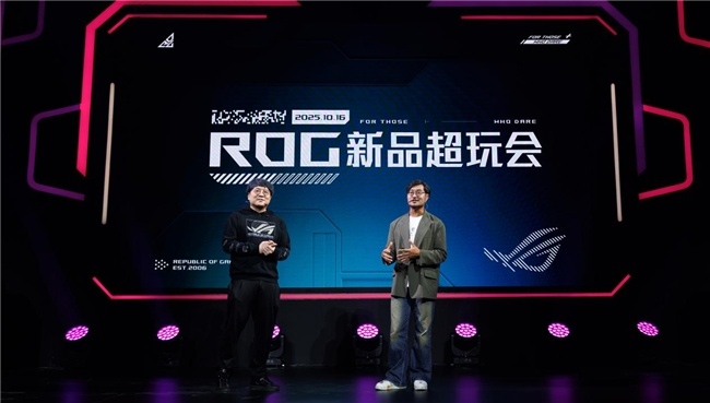 ROG新品超玩会潮品集结｜电竞潮流装备全解析(图1)
