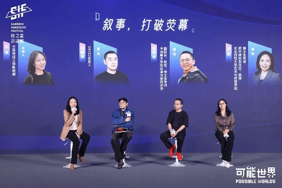可能世界沉浸展开启未来娱乐新纪元｜行业趋势全解析(图9)