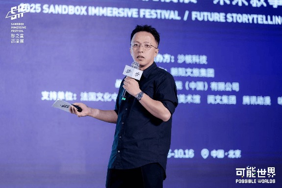 可能世界沉浸展开启未来娱乐新纪元｜行业趋势全解析(图7)