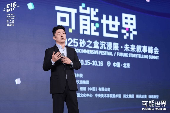 可能世界沉浸展开启未来娱乐新纪元｜行业趋势全解析(图5)