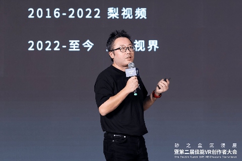 可能世界沉浸展开启未来娱乐新纪元｜行业趋势全解析(图16)