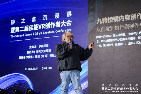 可能世界沉浸展开启未来娱乐新纪元｜行业趋势全解析(图18)