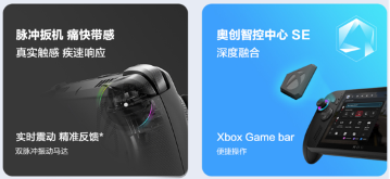ROG Xbox掌机X发布 6499元开启纯血掌机新时代(图5)