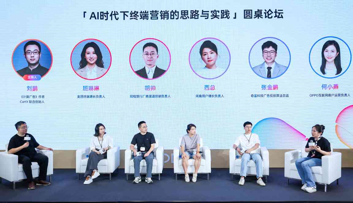 从触达到预见 AI营销新范式开启增长新篇章(图8)