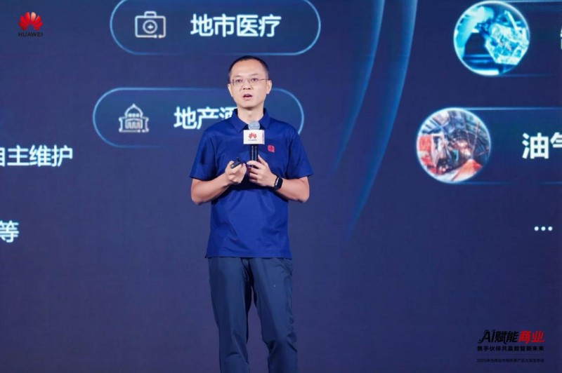 AI赋能商业转型 伙伴协同共创数智未来(图3)