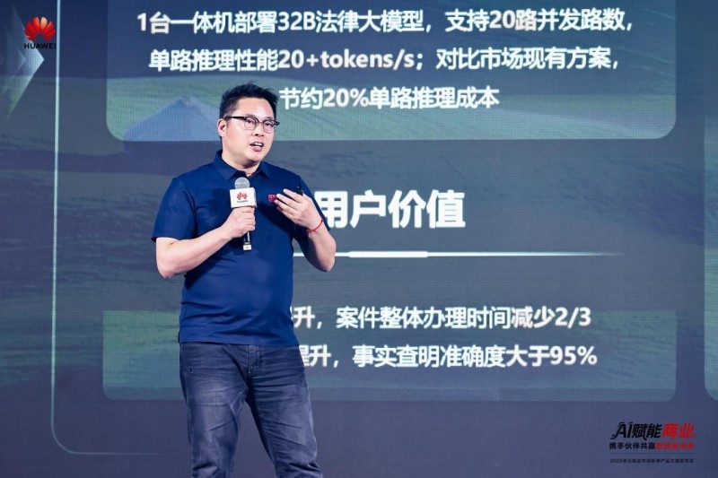AI赋能商业转型 伙伴协同共创数智未来(图5)