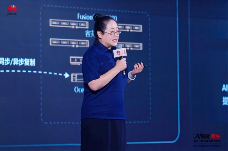 AI赋能商业转型 伙伴协同共创数智未来(图7)