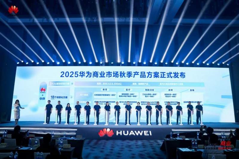 AI赋能商业转型 伙伴协同共创数智未来(图10)