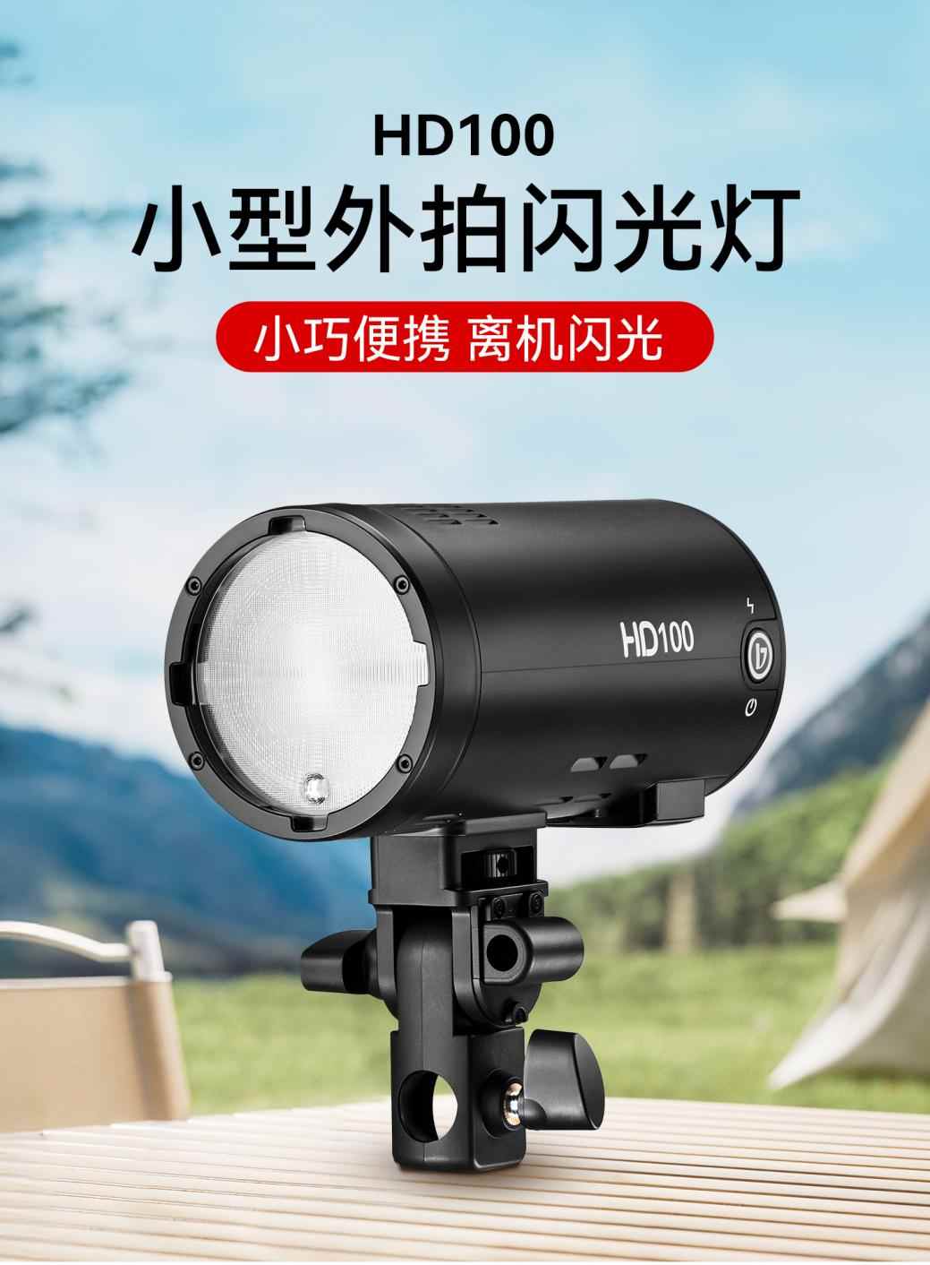 小巧便携离机闪光灯全攻略(图1)