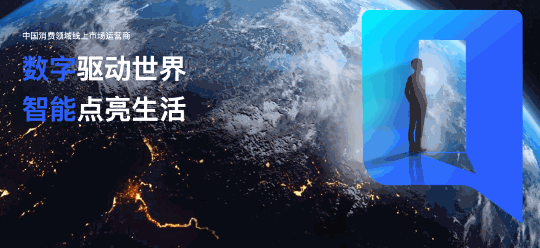 政策市场双驱动赋能,量化派把握线上消费服务新机遇全攻略(图3) 政策市场双驱动赋能,量化派把握线上消费服务新机遇全攻略(图3)