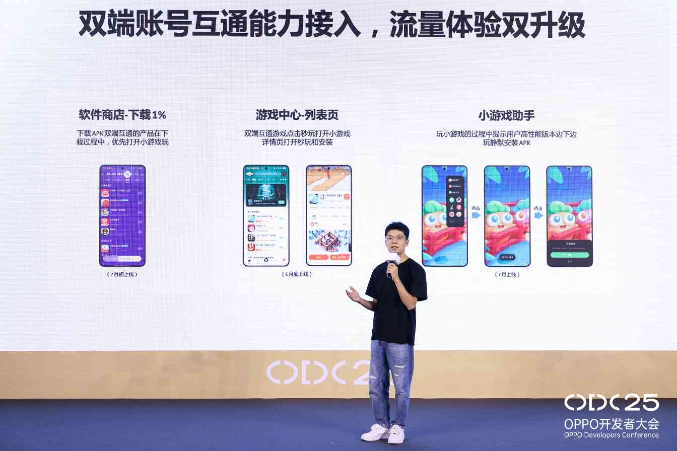 OPPO游戏生态双向升级系统能力双端互通共振驱动增长新势能全攻略(图4)
