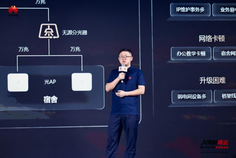 AI赋能商业转型 伙伴协同共创数智未来(图6)