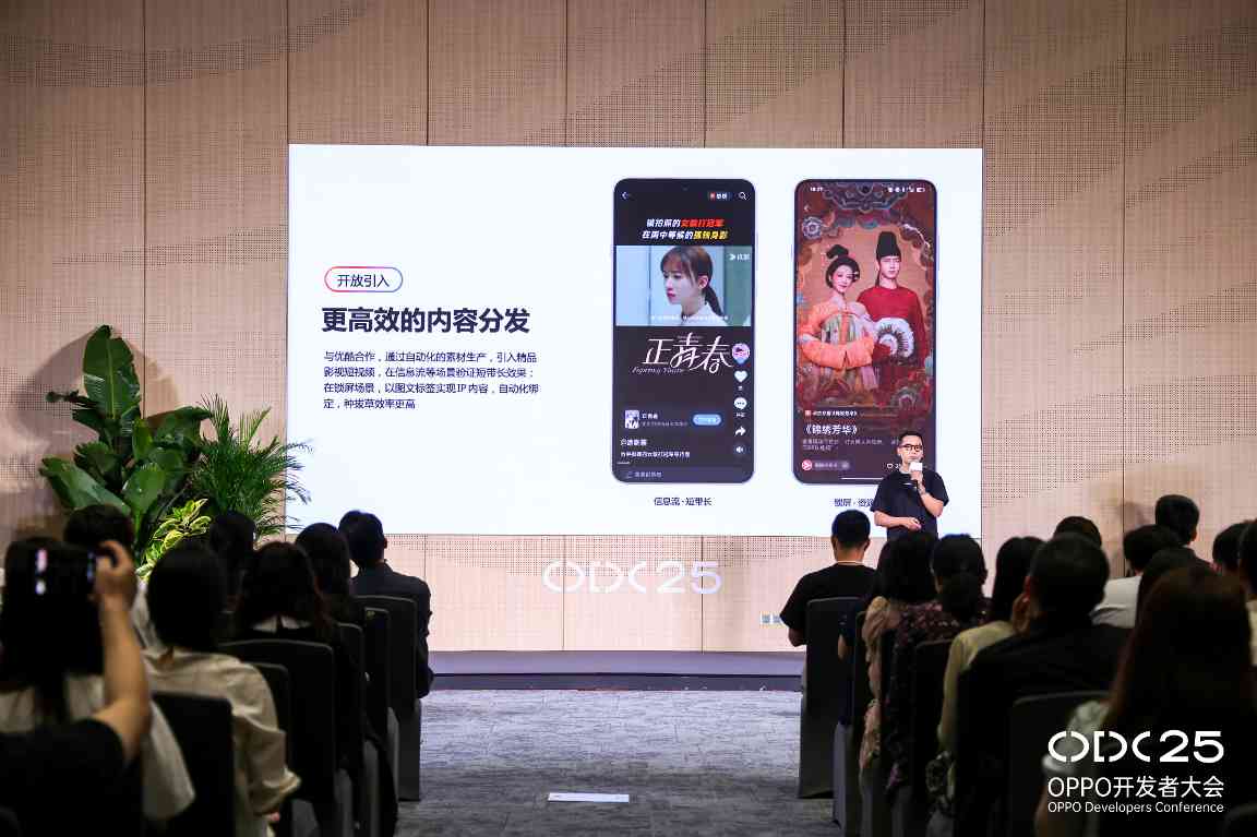 AI赋能内容生态协同｜内容增长新路径解析(图4)