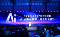 百度搜索升级AIGC创作能力，用户日均生成内容破千万(图1)