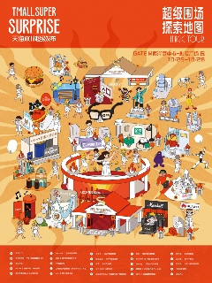 天猫双11超级发布点燃超级火种全攻略(图12)