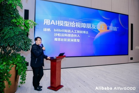 AI向善实践案例｜魔搭社区开发者助力公益创新(图1)