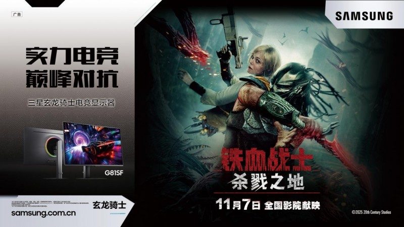三星显示器电竞视效重塑沉浸战场全攻略(图1)