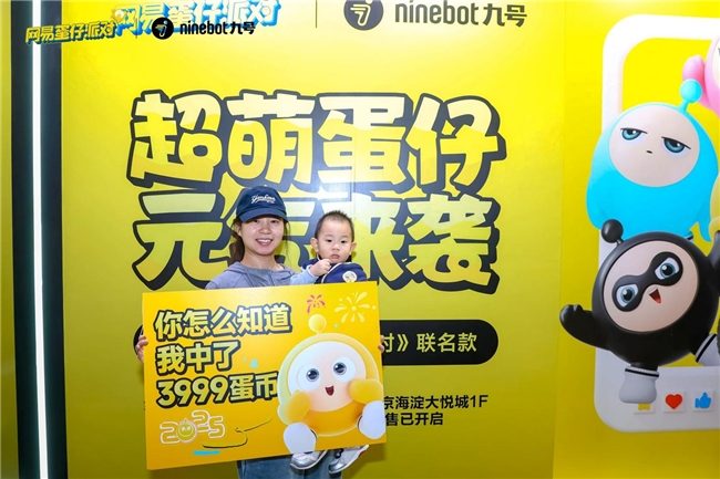 九号蛋仔平衡车L8联名款全攻略(图11)