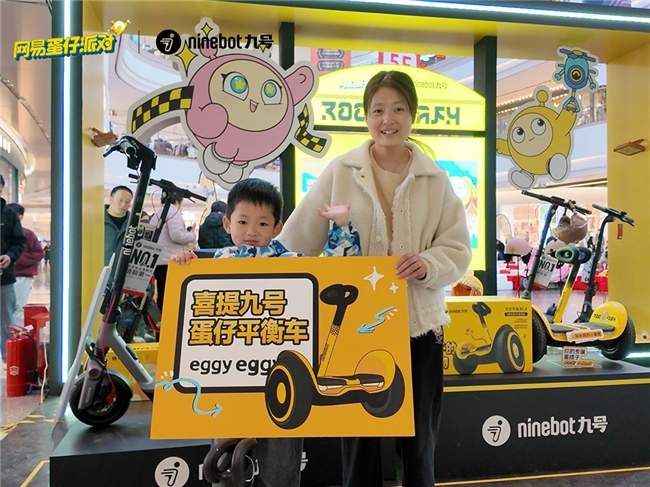 九号蛋仔平衡车L8联名款全攻略(图10)