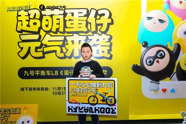 九号蛋仔平衡车L8联名款全攻略(图12)