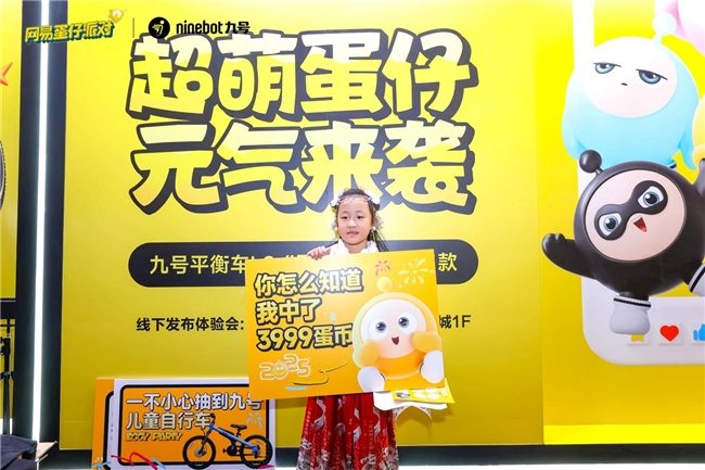 九号蛋仔平衡车L8联名款全攻略(图13)