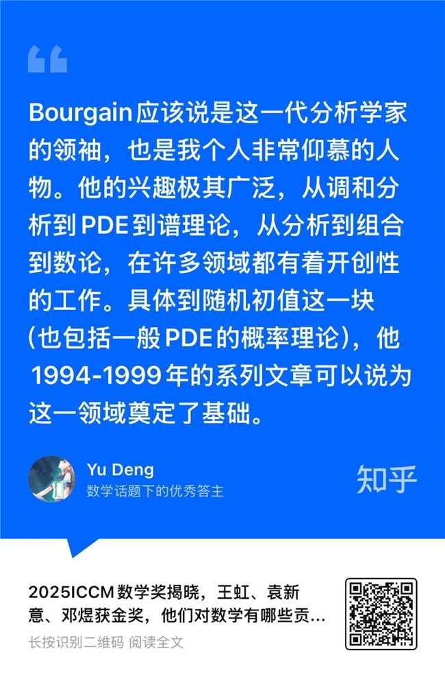 北大校友斩获ICCM金奖 邓煜知乎分享学术历程(图3)