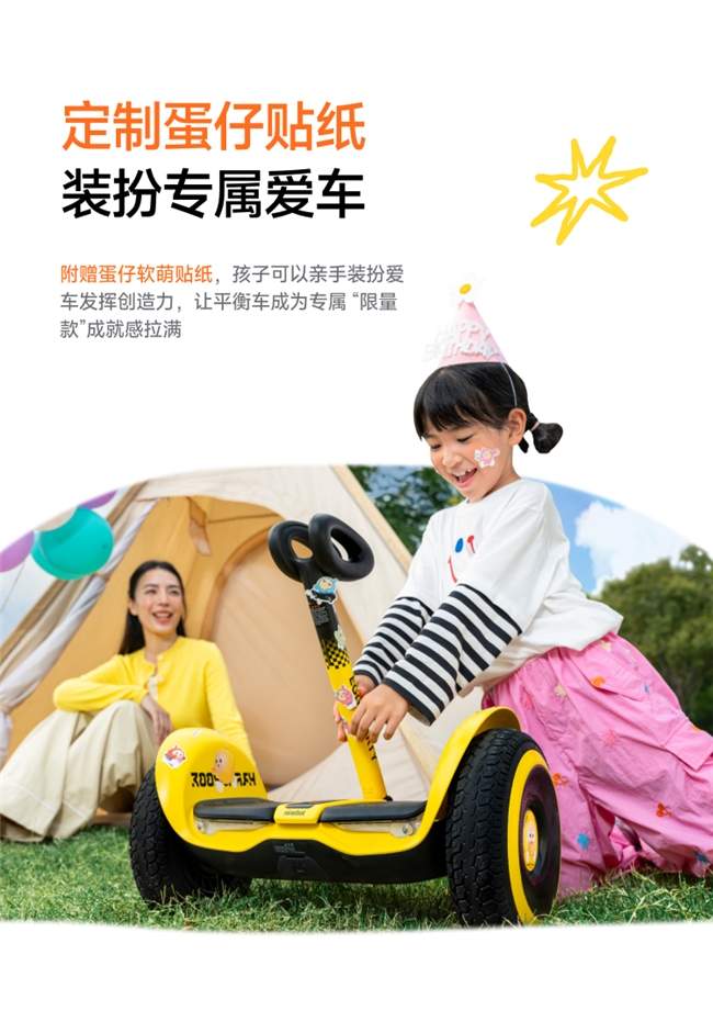 九号蛋仔平衡车L8联名款全攻略(图15)