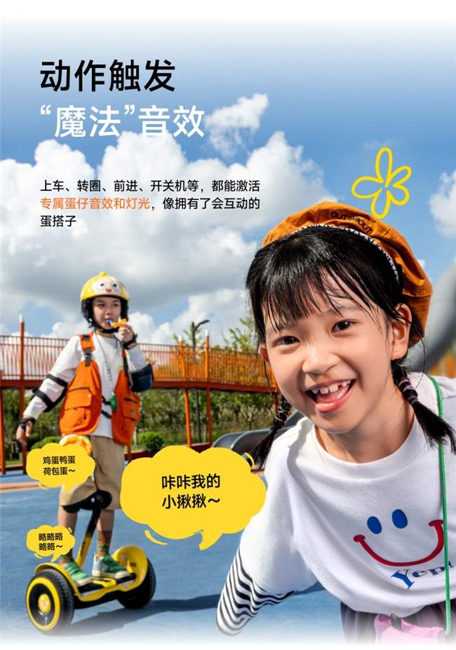 九号蛋仔平衡车L8联名款全攻略(图17)