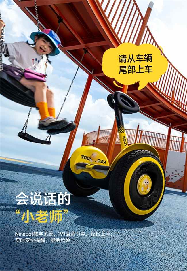 九号蛋仔平衡车L8联名款全攻略(图16)