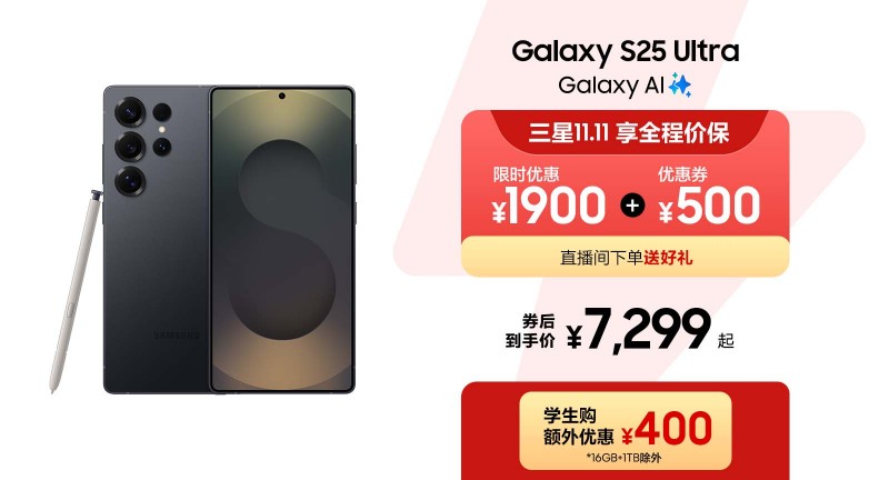 三星Galaxy S25系列换机优选全攻略(图8)