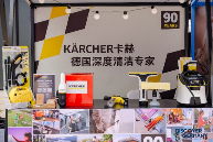 德国品牌周展现清洁科技魅力｜德式品质生活新体验(图3)
