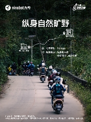 九号奇妙之旅M5骑行体验全攻略(图1)