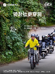 九号奇妙之旅M5骑行体验全攻略(图4)