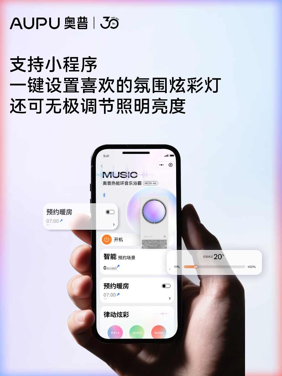 奥普浴霸打造职场人精神避难所全攻略(图8)