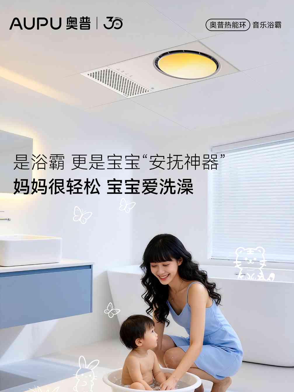 奥普浴霸打造职场人精神避难所全攻略(图4)