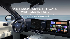 智能座舱AI云构建理想空间核心体验(图3)