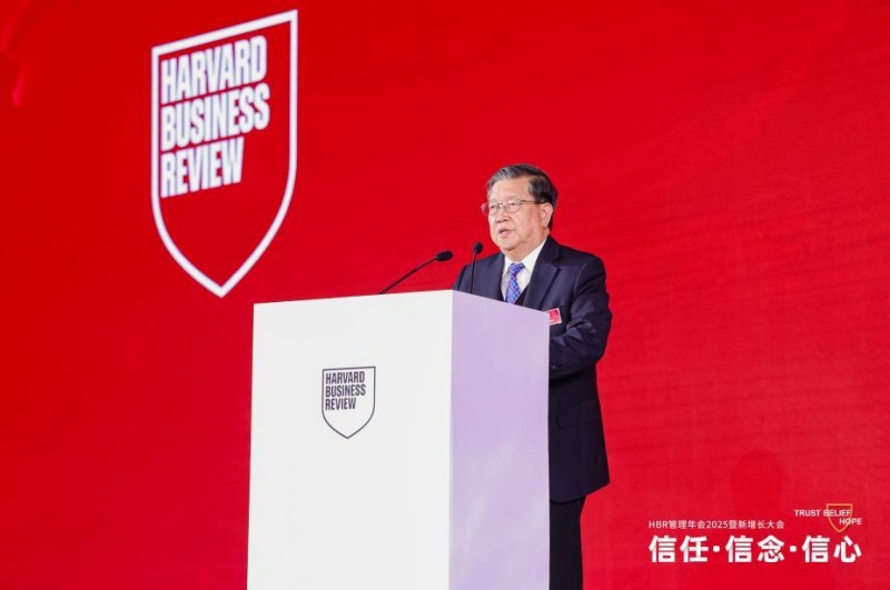 HBR管理年会2025探讨信任信念信心｜新增长大会核心观点(图3)