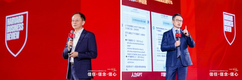 HBR管理年会2025探讨信任信念信心｜新增长大会核心观点(图4)