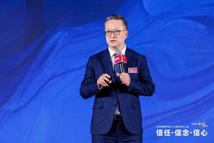 HBR管理年会2025探讨信任信念信心｜新增长大会核心观点(图16)