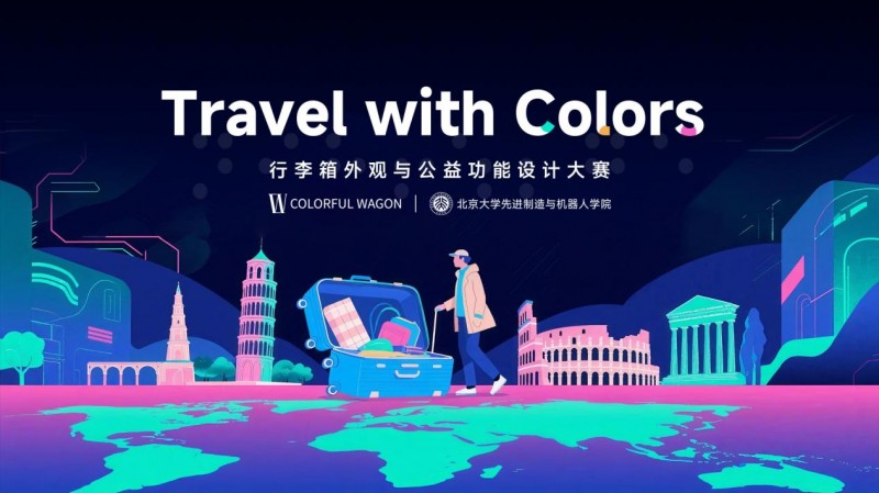 视障出行设计大赛圆满落幕｜创新方案提升安全与独立性(图1)