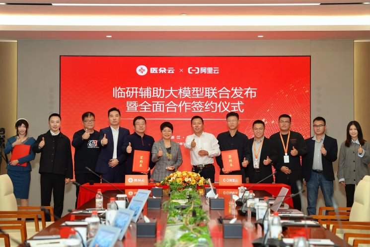 AI赋能临床研究新范式｜医朵云发布智能助手提升效率(图1)