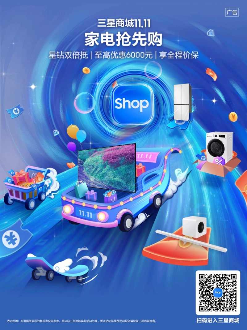 双十一家电选购指南｜三星电视全品类沉浸体验解析(图1)