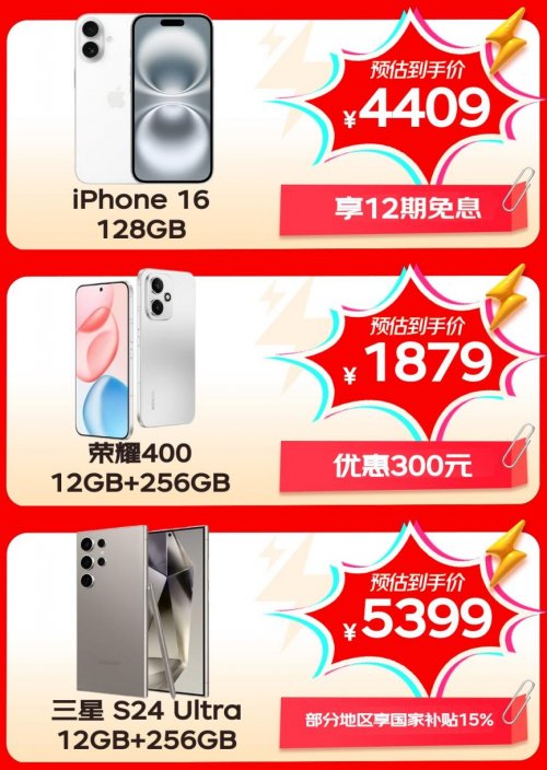 京东11.11换新手机多重补贴至高立减2000元全攻略(图5)