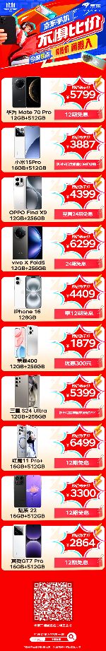 京东11.11换新手机多重补贴至高立减2000元全攻略(图7)