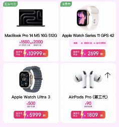 京东11.11 Apple Watch S11限时优惠400元免息指南(图7)