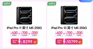 京东11.11 Apple Watch S11限时优惠400元免息指南(图2)