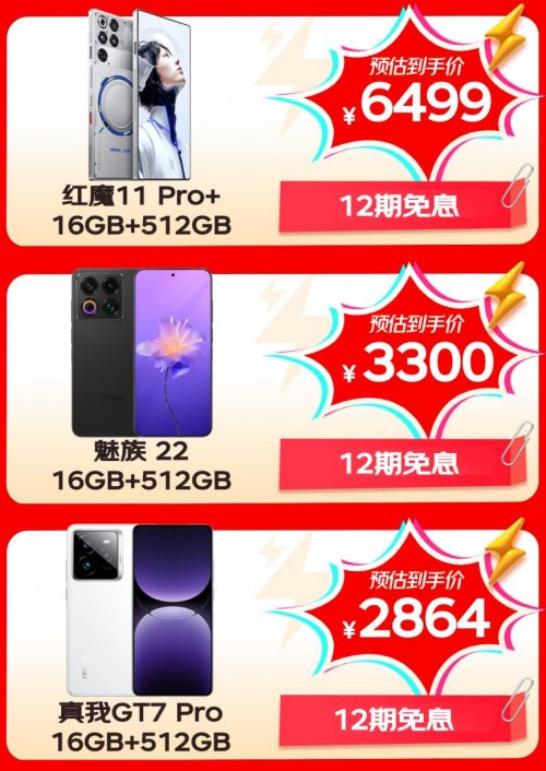 京东11.11换新手机多重补贴至高立减2000元全攻略(图6)