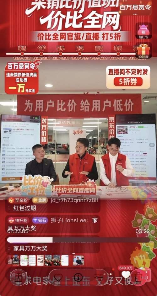 1111价格保障新举措｜京东芝华仕联手保价促公平(图2)