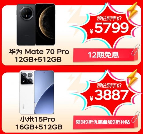 京东11.11换新手机多重补贴至高立减2000元全攻略(图2)