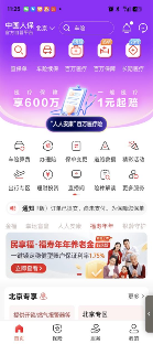 车险续保防骗全攻略(图2)